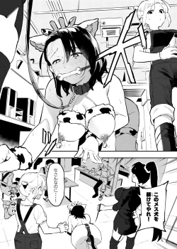 Page 49 of 2～4月の牛のお姉さんまとめ