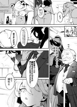Page 4 of 2～4月の牛のお姉さんまとめ