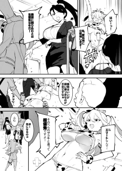 Page 5 of 2～4月の牛のお姉さんまとめ