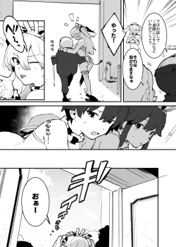 Page 6 of 2～4月の牛のお姉さんまとめ