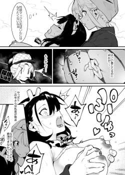 Page 71 of 2～4月の牛のお姉さんまとめ