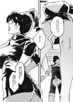 Page 11 of ※可哀想Ver オーナーさんと牛のお姉さんの秘密・・・！