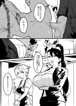 Page 17 of 欲求不満な牛のお姉さん④