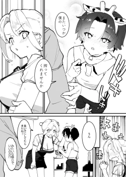 Page 15 of 牛の少年と乳房和しぼる②・・・！
