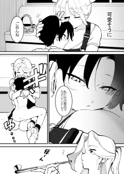 Page 7 of 牛の少年と乳房和しぼる②・・・！