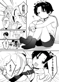 Page 3 of 牛の少年と乳房和しぼる・・・！