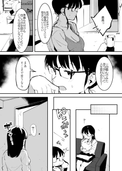 Page 2 of デリキメ①＋②