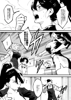 Page 5 of 牛の少年とオーナーさん・・・！