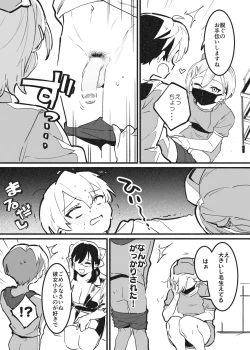 Page 3 of おねおね・・・①