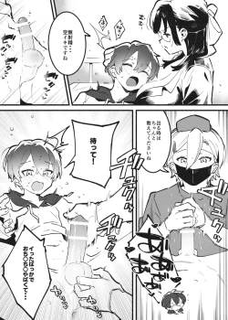 Page 6 of おねおね・・・②
