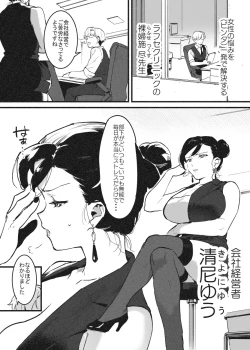 Page 1 of ビンタで解決！ラフ先生①