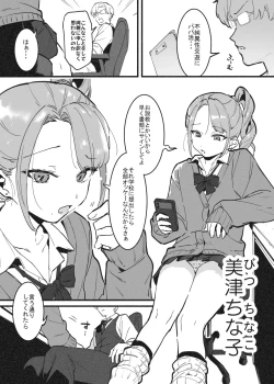 Page 1 of ビンタで解決！ラフ先生②