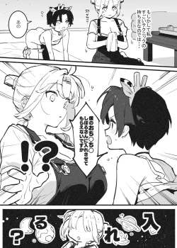 Page 2 of 乳房和しぼるの日常②