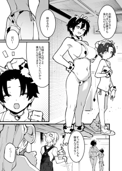 Page 2 of 牛の少年とエリートな牛のお姉さんの10ｐ・・・！
