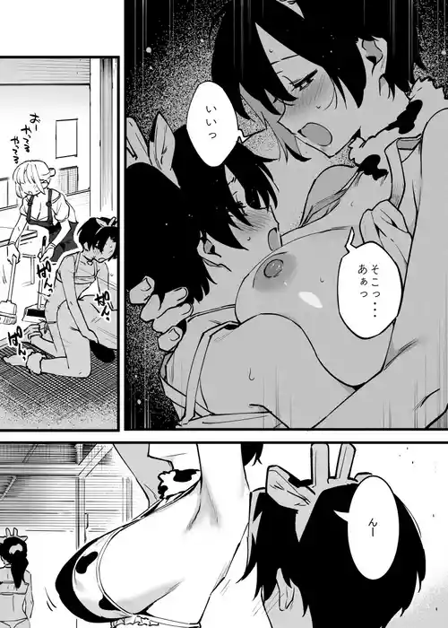 Download 牛の少年とエリートな牛のお姉さんの10ｐ・・・！