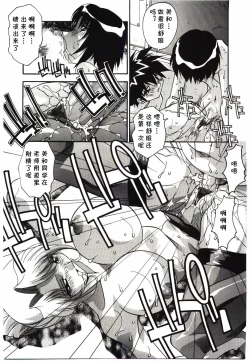 Page 9 of 居残り（悦楽の肉壷）（Chinese）