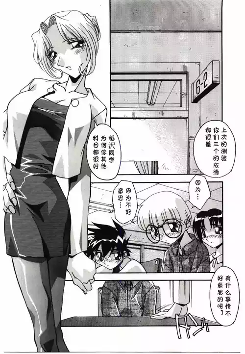 Download 居残り（悦楽の肉壷）（Chinese）