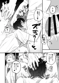 Page 22 of オナホ係のわたヌキ先輩