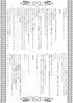 Page 11 of Bara no Hakoniwa