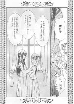 Page 21 of Bara no Hakoniwa