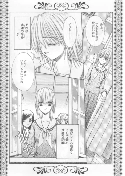 Page 23 of Bara no Hakoniwa