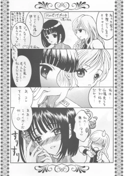 Page 7 of Bara no Hakoniwa