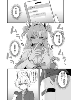 Page 11 of Yozakura ni Ochite