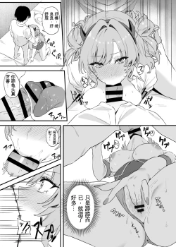 Page 16 of Yozakura ni Ochite