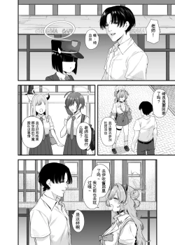 Page 3 of Yozakura ni Ochite