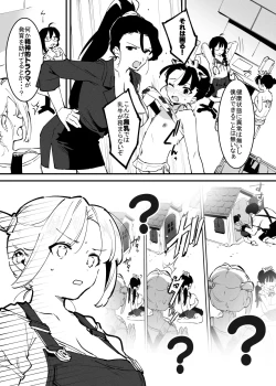 Page 6 of 牛の少女と乳房和しぼる②
