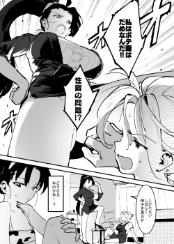 Page 8 of 牛の少女と乳房和しぼる②