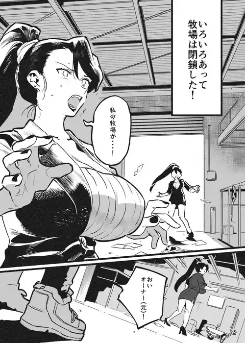 Download 牛のお姉さん オーナー牧場に散る①