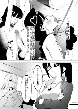 Page 19 of 学園⓪～②