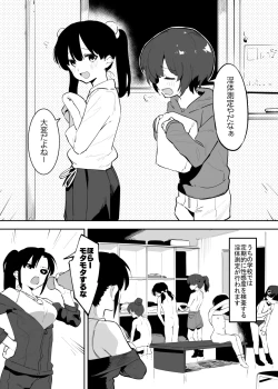 Page 1 of 学園⓪～②