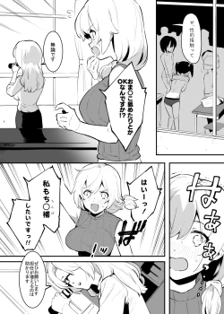Page 25 of 学園⓪～②