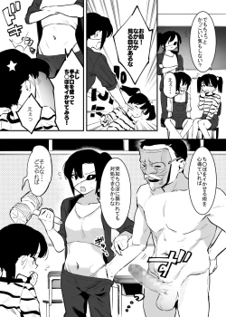 Page 50 of 学園⓪～②