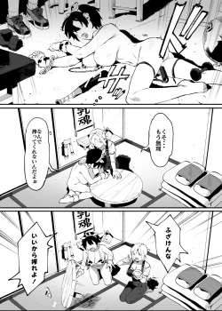 Page 12 of 8月の牛のお姉さんまとめ