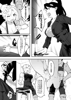 Page 15 of 8月の牛のお姉さんまとめ