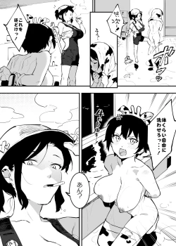 Page 18 of 7月の牛のお姉さんまとめ