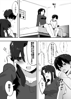 Page 75 of してる姉弟の休日
