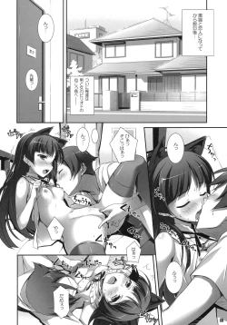 Page 6 of Ore to Saori no XXX