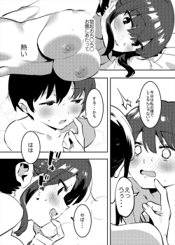 Page 14 of 裸を見せ合うだけの姉弟お絵かき追加！