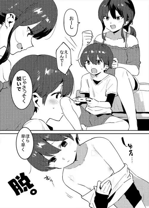 Download 裸を見せ合うだけの姉弟お絵かき追加！