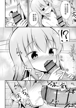 Page 105 of Haramase Biyori