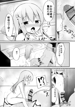 Page 108 of Haramase Biyori