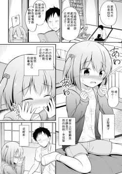 Page 121 of Haramase Biyori