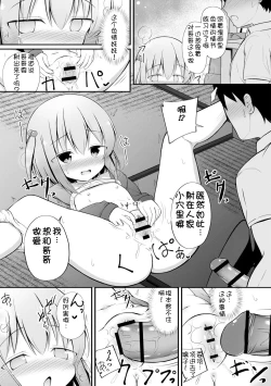 Page 130 of Haramase Biyori