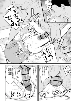 Page 15 of Haramase Biyori