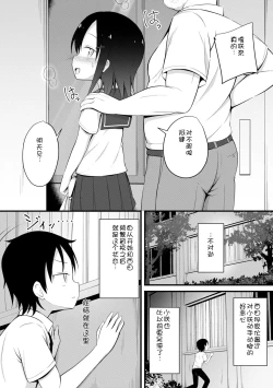 Page 161 of Haramase Biyori