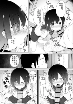 Page 163 of Haramase Biyori